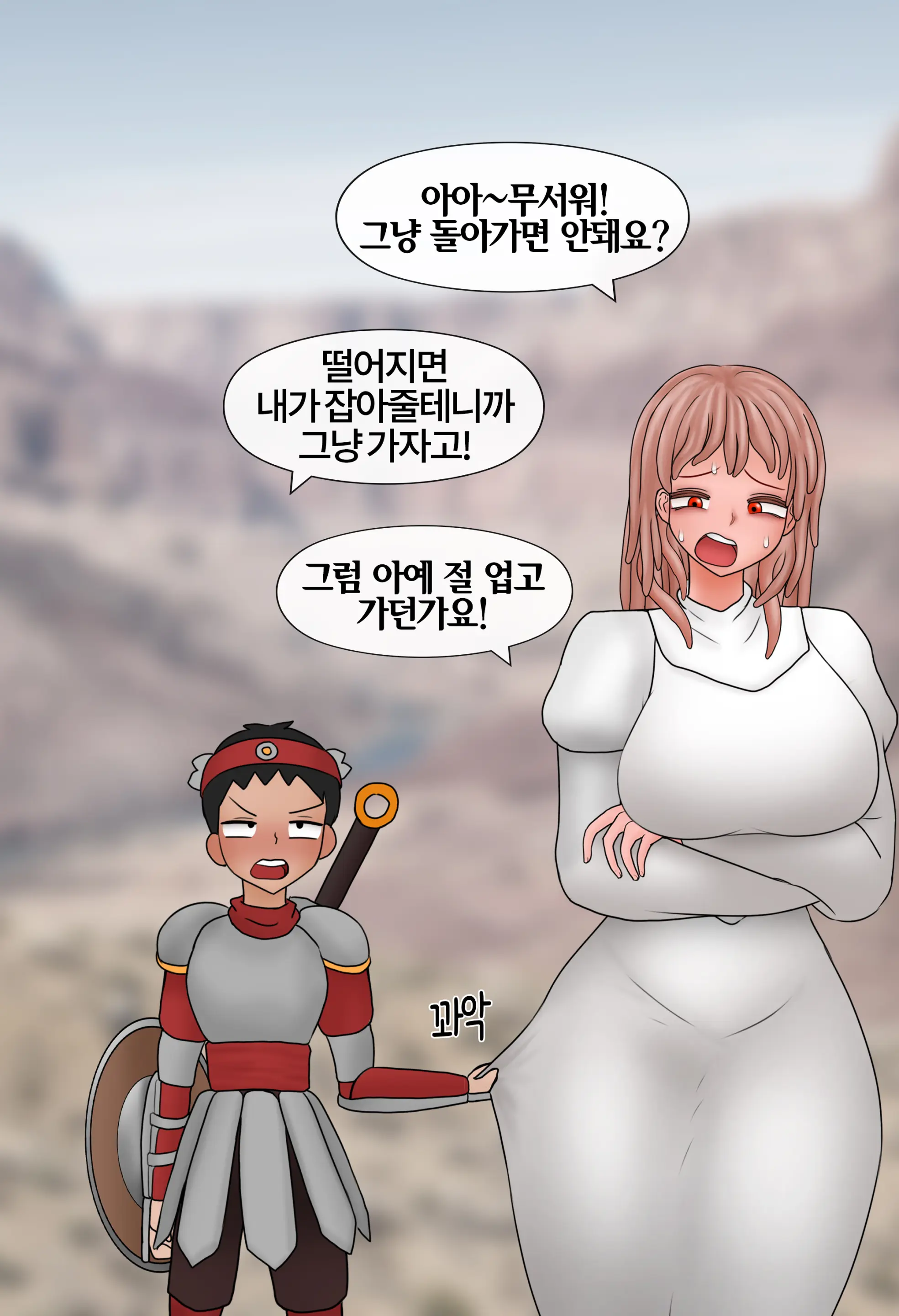 잡몹 촉수녀가 너무 잘함 Low Level Tentacle Monster Is Too Good At [Korean] 01-21